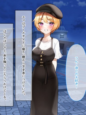 [なのはなジャム (遠山紅、N1to)]  ハーフ巨乳の幼馴染エマとの濃厚えろえろ駆け落ち逃避行_252