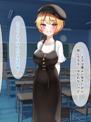 [なのはなジャム (遠山紅、N1to)]  ハーフ巨乳の幼馴染エマとの濃厚えろえろ駆け落ち逃避行_246