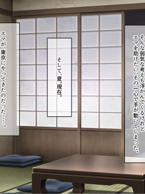 [なのはなジャム (遠山紅、N1to)]  ハーフ巨乳の幼馴染エマとの濃厚えろえろ駆け落ち逃避行_043