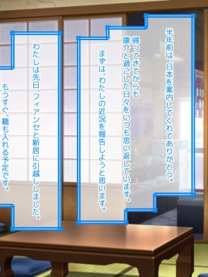 [なのはなジャム (遠山紅、N1to)]  ハーフ巨乳の幼馴染エマとの濃厚えろえろ駆け落ち逃避行_313