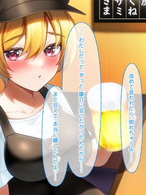 [なのはなジャム (遠山紅、N1to)]  ハーフ巨乳の幼馴染エマとの濃厚えろえろ駆け落ち逃避行_052