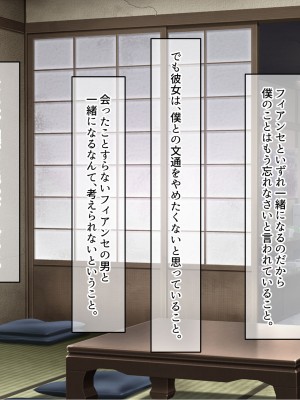 [なのはなジャム (遠山紅、N1to)]  ハーフ巨乳の幼馴染エマとの濃厚えろえろ駆け落ち逃避行_036