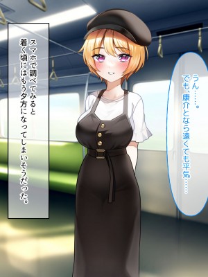 [なのはなジャム (遠山紅、N1to)]  ハーフ巨乳の幼馴染エマとの濃厚えろえろ駆け落ち逃避行_129