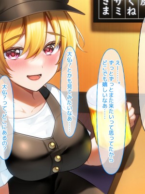 [なのはなジャム (遠山紅、N1to)]  ハーフ巨乳の幼馴染エマとの濃厚えろえろ駆け落ち逃避行_047