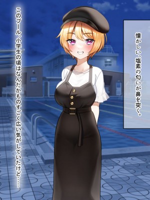 [なのはなジャム (遠山紅、N1to)]  ハーフ巨乳の幼馴染エマとの濃厚えろえろ駆け落ち逃避行_251