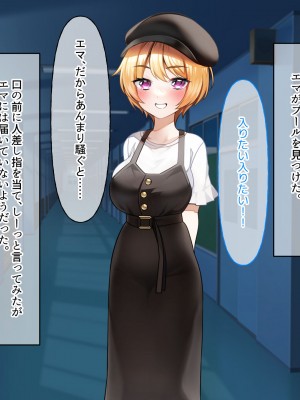 [なのはなジャム (遠山紅、N1to)]  ハーフ巨乳の幼馴染エマとの濃厚えろえろ駆け落ち逃避行_249