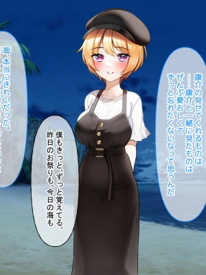 [なのはなジャム (遠山紅、N1to)]  ハーフ巨乳の幼馴染エマとの濃厚えろえろ駆け落ち逃避行_232