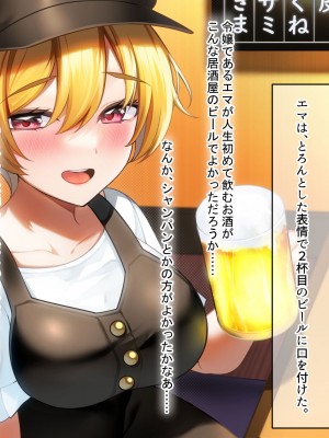 [なのはなジャム (遠山紅、N1to)]  ハーフ巨乳の幼馴染エマとの濃厚えろえろ駆け落ち逃避行_045
