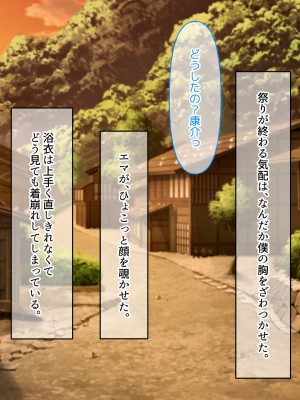 [なのはなジャム (遠山紅、N1to)]  ハーフ巨乳の幼馴染エマとの濃厚えろえろ駆け落ち逃避行_191