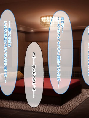 [なのはなジャム (遠山紅、N1to)]  ハーフ巨乳の幼馴染エマとの濃厚えろえろ駆け落ち逃避行_111