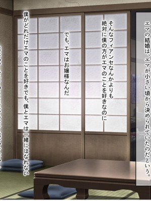 [なのはなジャム (遠山紅、N1to)]  ハーフ巨乳の幼馴染エマとの濃厚えろえろ駆け落ち逃避行_034