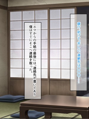 [なのはなジャム (遠山紅、N1to)]  ハーフ巨乳の幼馴染エマとの濃厚えろえろ駆け落ち逃避行_041