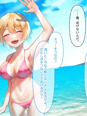 [なのはなジャム (遠山紅、N1to)]  ハーフ巨乳の幼馴染エマとの濃厚えろえろ駆け落ち逃避行_209