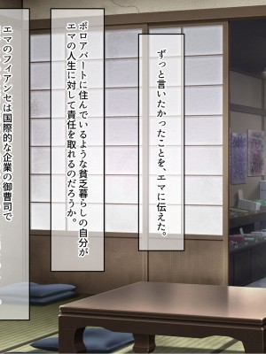 [なのはなジャム (遠山紅、N1to)]  ハーフ巨乳の幼馴染エマとの濃厚えろえろ駆け落ち逃避行_042