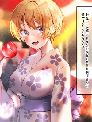 [なのはなジャム (遠山紅、N1to)]  ハーフ巨乳の幼馴染エマとの濃厚えろえろ駆け落ち逃避行_134