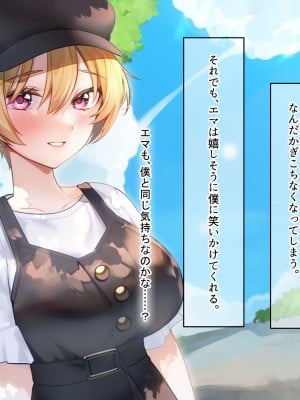[なのはなジャム (遠山紅、N1to)]  ハーフ巨乳の幼馴染エマとの濃厚えろえろ駆け落ち逃避行_016