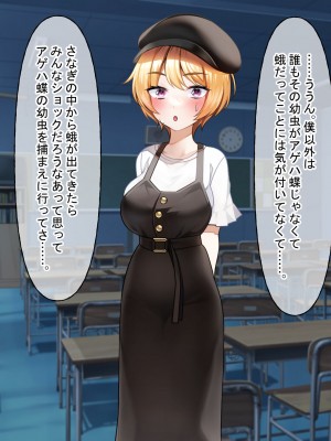 [なのはなジャム (遠山紅、N1to)]  ハーフ巨乳の幼馴染エマとの濃厚えろえろ駆け落ち逃避行_244