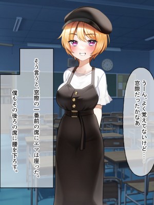 [なのはなジャム (遠山紅、N1to)]  ハーフ巨乳の幼馴染エマとの濃厚えろえろ駆け落ち逃避行_242