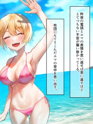 [なのはなジャム (遠山紅、N1to)]  ハーフ巨乳の幼馴染エマとの濃厚えろえろ駆け落ち逃避行_207