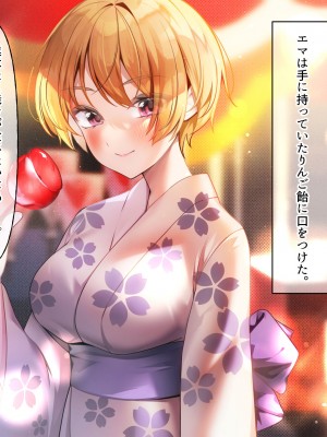 [なのはなジャム (遠山紅、N1to)]  ハーフ巨乳の幼馴染エマとの濃厚えろえろ駆け落ち逃避行_136
