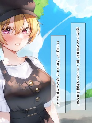 [なのはなジャム (遠山紅、N1to)]  ハーフ巨乳の幼馴染エマとの濃厚えろえろ駆け落ち逃避行_020