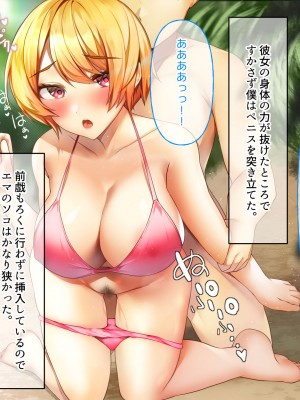 [なのはなジャム (遠山紅、N1to)]  ハーフ巨乳の幼馴染エマとの濃厚えろえろ駆け落ち逃避行_212