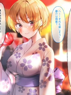 [なのはなジャム (遠山紅、N1to)]  ハーフ巨乳の幼馴染エマとの濃厚えろえろ駆け落ち逃避行_138