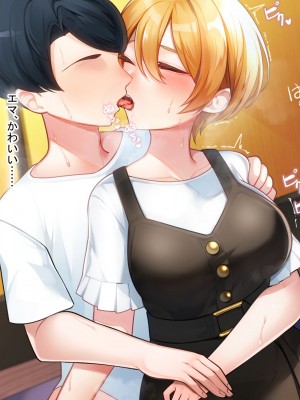 [なのはなジャム (遠山紅、N1to)]  ハーフ巨乳の幼馴染エマとの濃厚えろえろ駆け落ち逃避行_061
