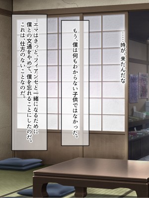 [なのはなジャム (遠山紅、N1to)]  ハーフ巨乳の幼馴染エマとの濃厚えろえろ駆け落ち逃避行_038