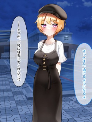 [なのはなジャム (遠山紅、N1to)]  ハーフ巨乳の幼馴染エマとの濃厚えろえろ駆け落ち逃避行_258