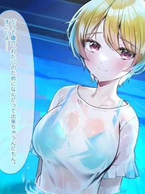 [なのはなジャム (遠山紅、N1to)]  ハーフ巨乳の幼馴染エマとの濃厚えろえろ駆け落ち逃避行_263
