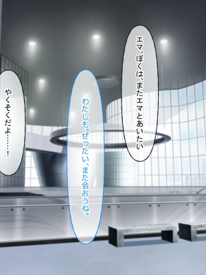[なのはなジャム (遠山紅、N1to)]  ハーフ巨乳の幼馴染エマとの濃厚えろえろ駆け落ち逃避行_026