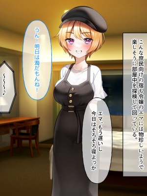 [なのはなジャム (遠山紅、N1to)]  ハーフ巨乳の幼馴染エマとの濃厚えろえろ駆け落ち逃避行_195