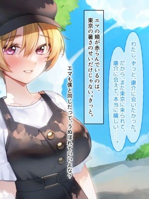 [なのはなジャム (遠山紅、N1to)]  ハーフ巨乳の幼馴染エマとの濃厚えろえろ駆け落ち逃避行_018