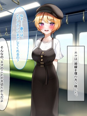 [なのはなジャム (遠山紅、N1to)]  ハーフ巨乳の幼馴染エマとの濃厚えろえろ駆け落ち逃避行_122