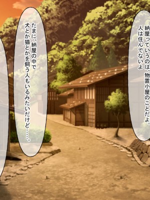 [なのはなジャム (遠山紅、N1to)]  ハーフ巨乳の幼馴染エマとの濃厚えろえろ駆け落ち逃避行_143
