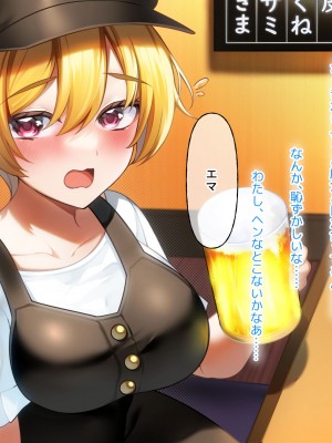 [なのはなジャム (遠山紅、N1to)]  ハーフ巨乳の幼馴染エマとの濃厚えろえろ駆け落ち逃避行_050