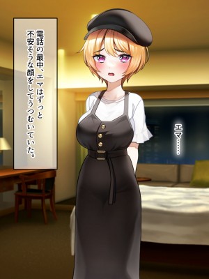 [なのはなジャム (遠山紅、N1to)]  ハーフ巨乳の幼馴染エマとの濃厚えろえろ駆け落ち逃避行_199