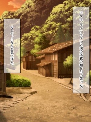 [なのはなジャム (遠山紅、N1to)]  ハーフ巨乳の幼馴染エマとの濃厚えろえろ駆け落ち逃避行_147