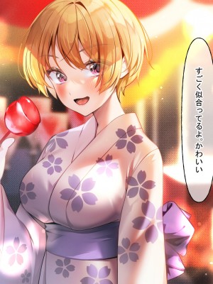 [なのはなジャム (遠山紅、N1to)]  ハーフ巨乳の幼馴染エマとの濃厚えろえろ駆け落ち逃避行_132