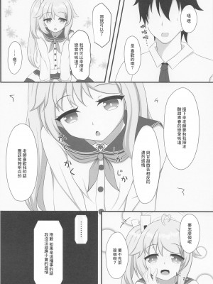(COMIC1☆22) [爆発まーけっと (湊晶)] 眷恋と愛欲のアフォガード (ブルーアーカイブ) [中国翻訳]_05