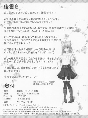 (COMIC1☆22) [爆発まーけっと (湊晶)] 眷恋と愛欲のアフォガード (ブルーアーカイブ) [中国翻訳]_25