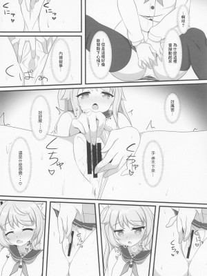 (COMIC1☆22) [爆発まーけっと (湊晶)] 眷恋と愛欲のアフォガード (ブルーアーカイブ) [中国翻訳]_09