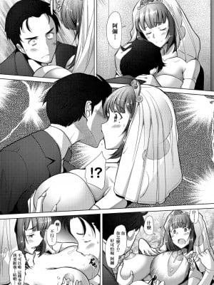 [堺はまち] 人妻だって恋したい♡生ハメ受精で孕みたがる人妻たち [中国翻訳] [DL版]_010