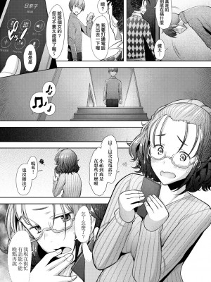 [堺はまち] 人妻だって恋したい♡生ハメ受精で孕みたがる人妻たち [中国翻訳] [DL版]_042