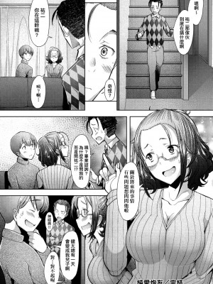 [堺はまち] 人妻だって恋したい♡生ハメ受精で孕みたがる人妻たち [中国翻訳] [DL版]_061