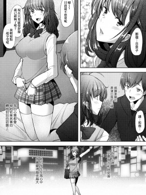 [堺はまち] 人妻だって恋したい♡生ハメ受精で孕みたがる人妻たち [中国翻訳] [DL版]_038