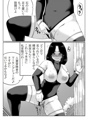 [キリンプラネット (満開べえスケ)] 人妻冒険者の攻略本_36