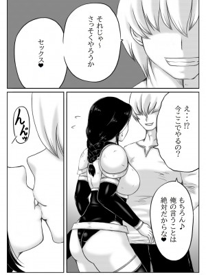[キリンプラネット (満開べえスケ)] 人妻冒険者の攻略本_06