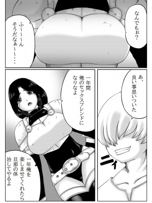 [キリンプラネット (満開べえスケ)] 人妻冒険者の攻略本_04